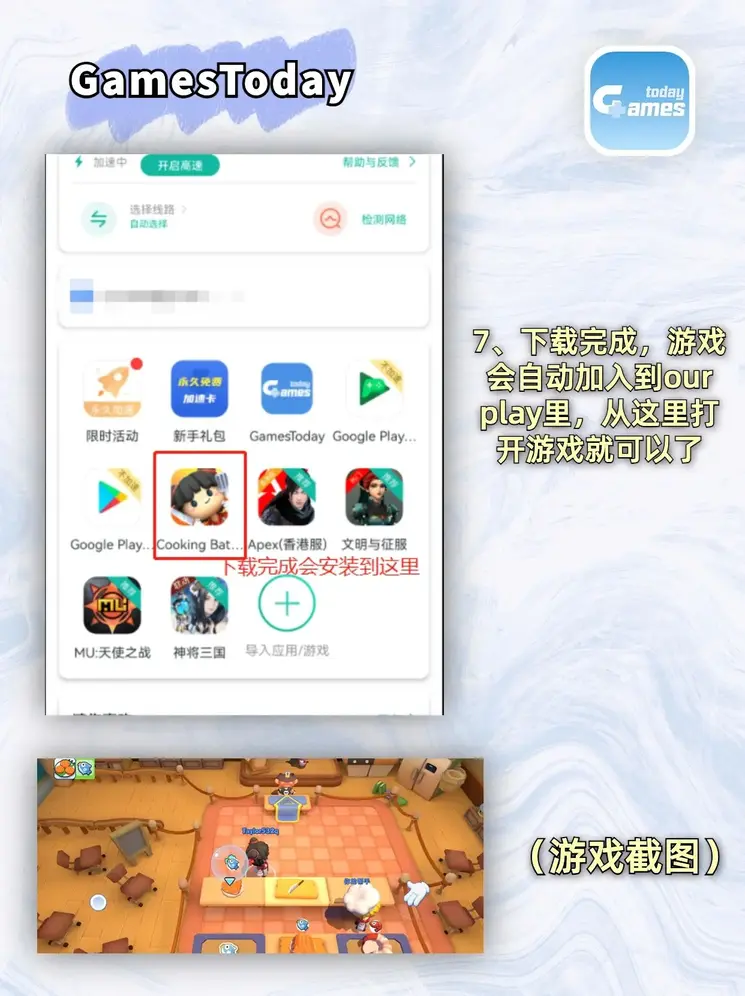米乐app官网下载app下载截图3